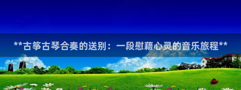 凯发国际真人