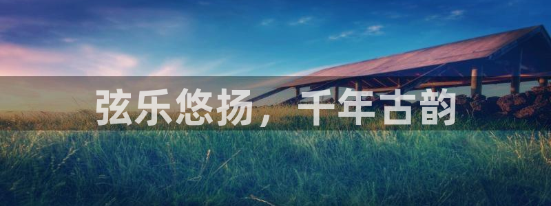 凯发k8娱乐网址多少