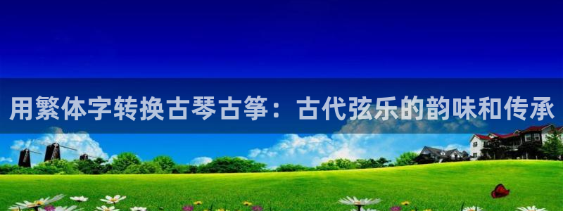 凯发手机app官网
