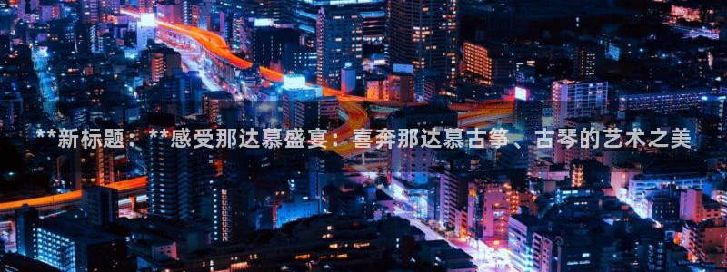 凯发k8国际|首页w来就送38元