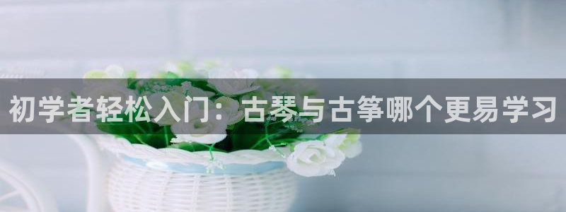 凯发注册网站