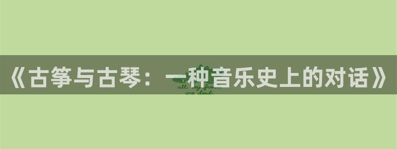 凯发娱乐唯一官网