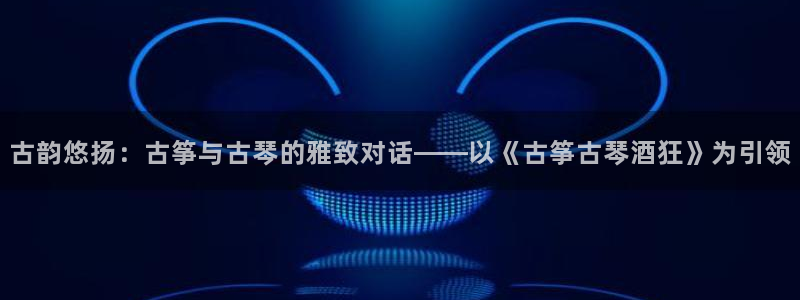 凯发k8旗舰厅手机下载