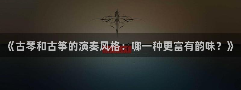 凯发k8娱乐官网旗舰厅