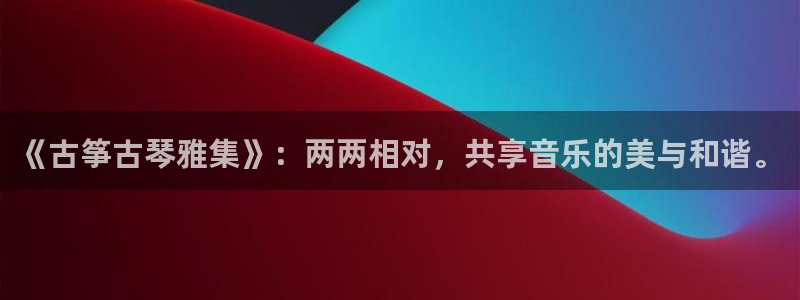 凯发一触即发